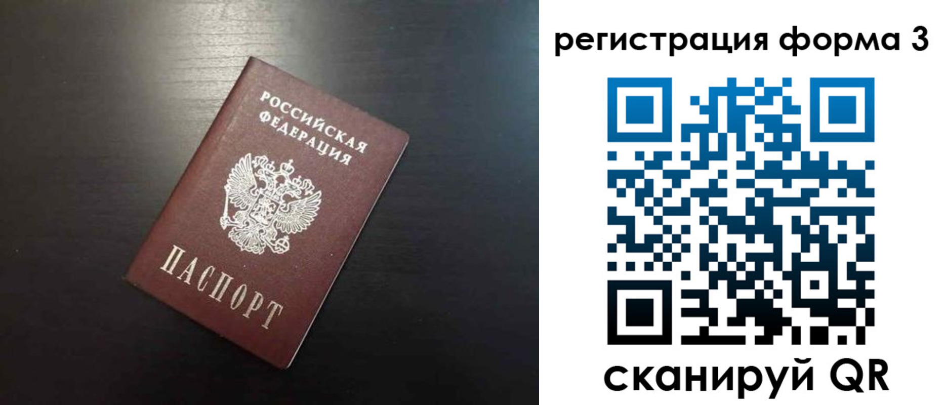 временная регистрация адрес в Петушках