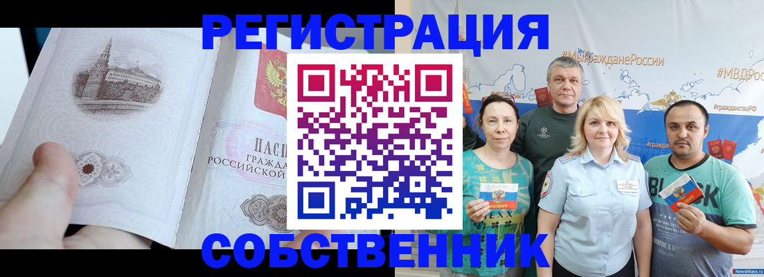 прописка поиск в Петушках