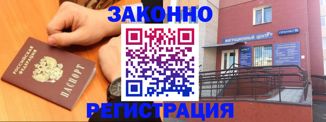 прописка в Петушках