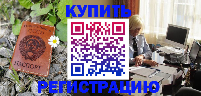 временная регистрация недорого в Петушках