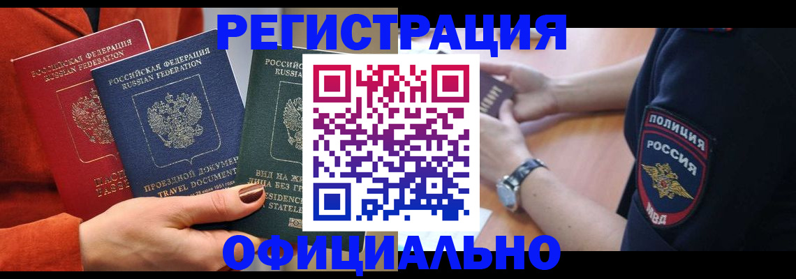 прописка поиск в Петушках