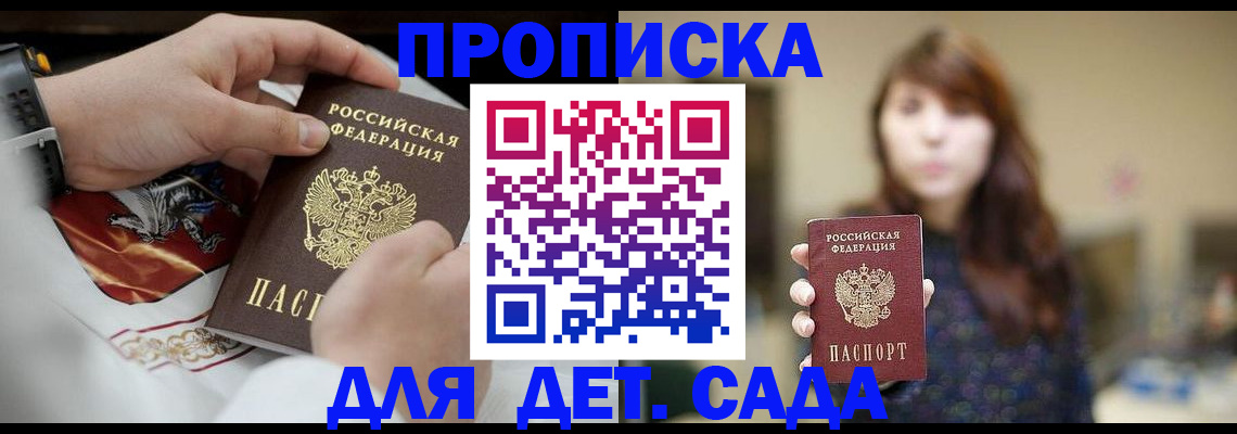 регистрация в Петушках