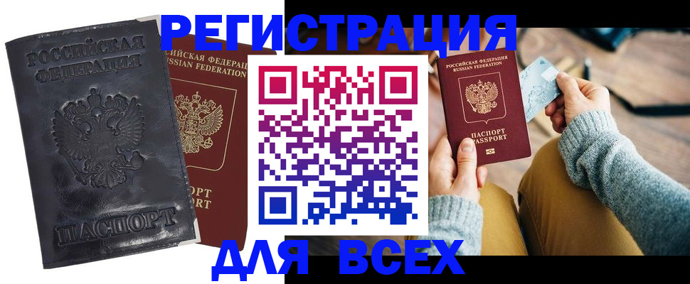 временная регистрация поиск в Петушках