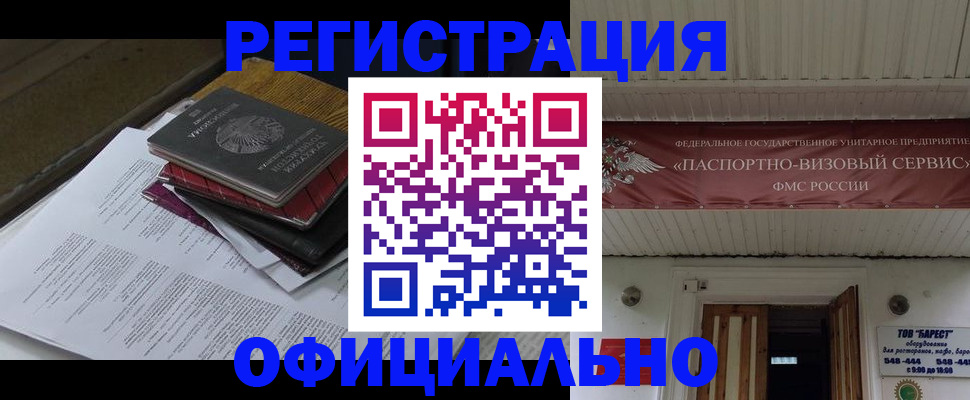 временная регистрация недорого в Петушках